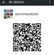 微信群营销案例